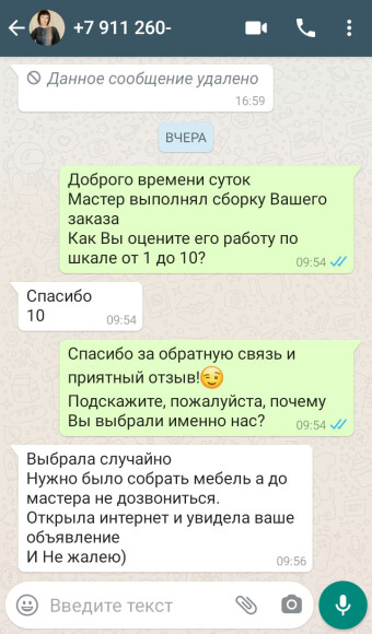 Отзыв 1