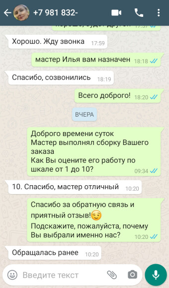 Отзыв 10