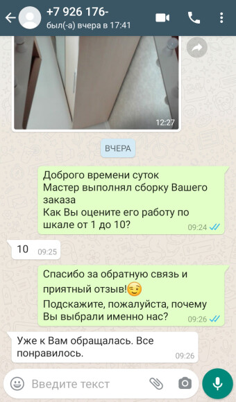 Отзыв 12