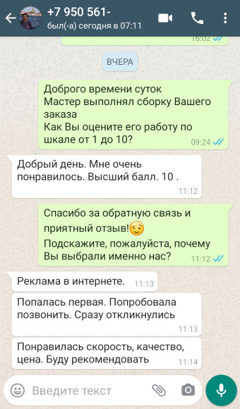 Отзыв 13