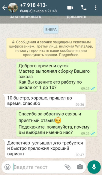 Отзыв 14