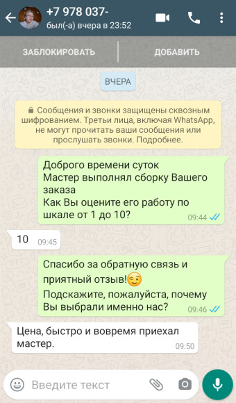 Отзыв 15