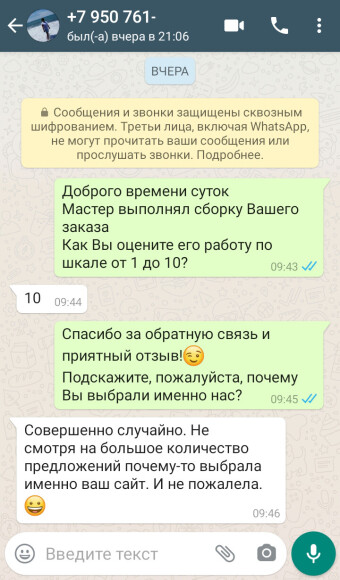 Отзыв 16