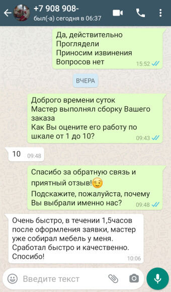 Отзыв 17