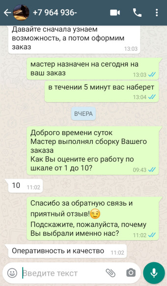Отзыв 18