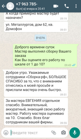 Отзыв 19