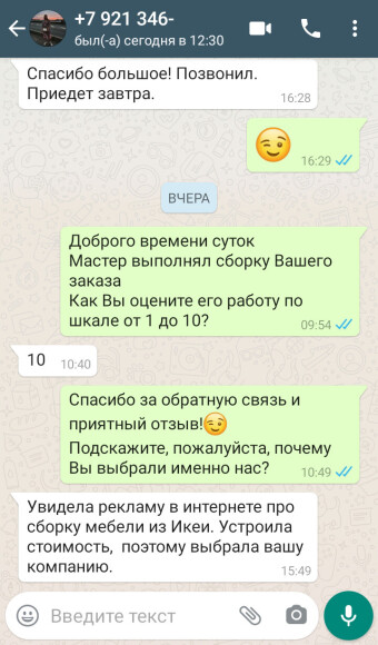 Отзыв 2