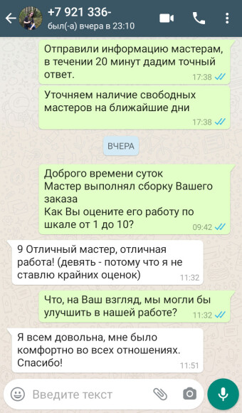 Отзыв 20