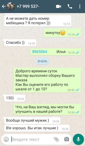 Отзыв 21