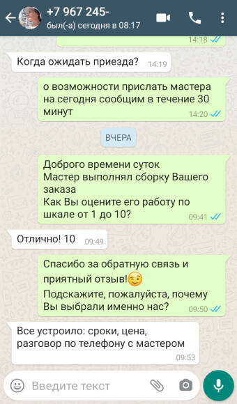 Отзыв 22
