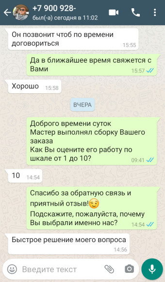 Отзыв 23