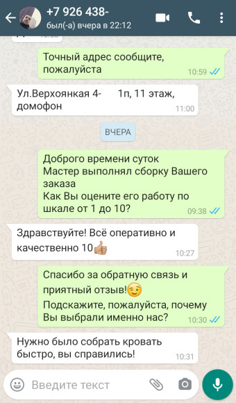 Отзыв 24