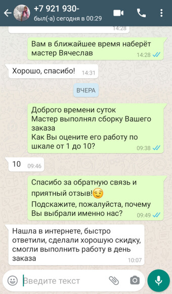 Отзыв 25