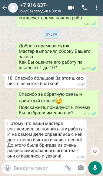 Отзыв 26