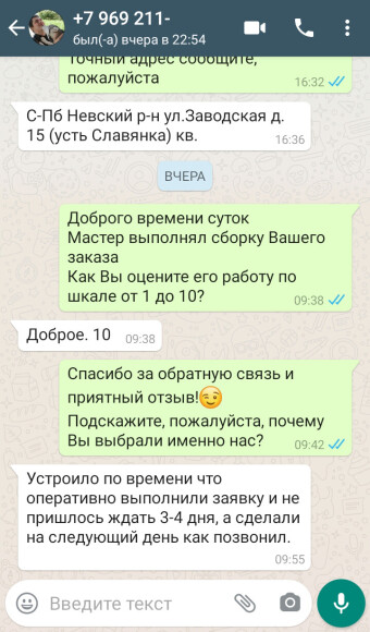 Отзыв 27