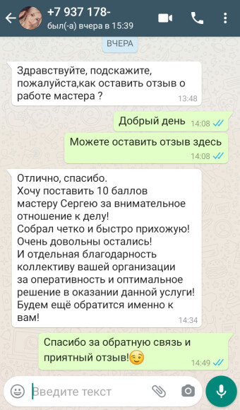Отзыв 28