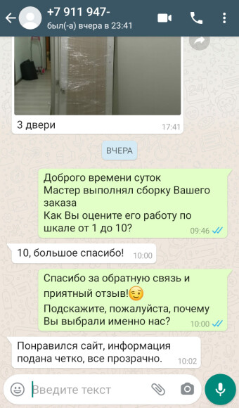 Отзыв 29