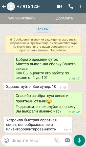 Отзыв 3