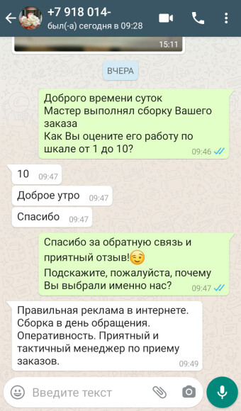 Отзыв 30