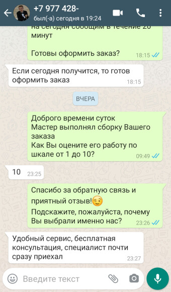 Отзыв 32