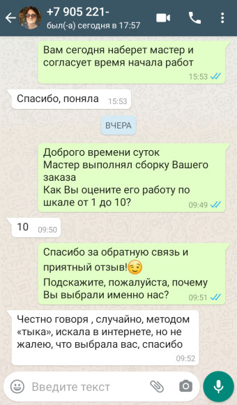 Отзыв 33