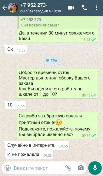 Отзыв 34