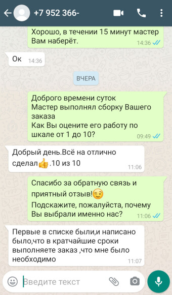 Отзыв 35