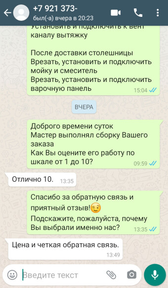 Отзыв 36