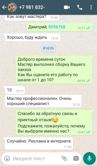 Отзыв 37