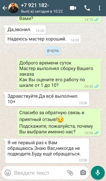 Отзыв 38