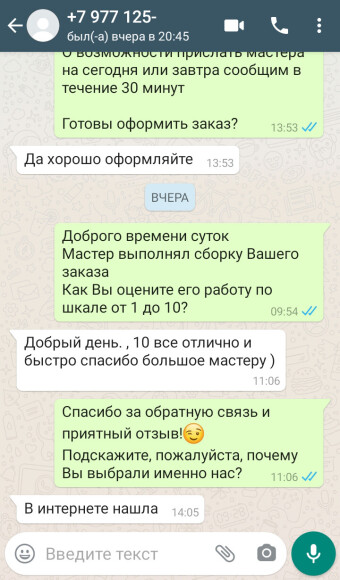 Отзыв 4