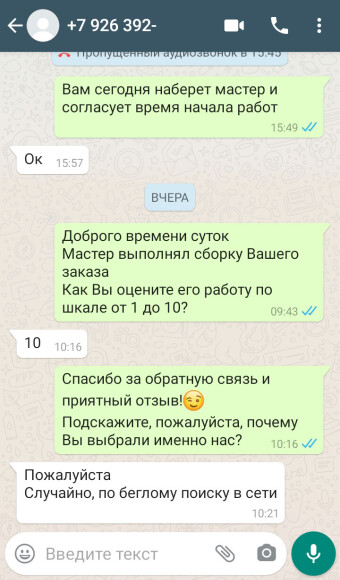 Отзыв 40