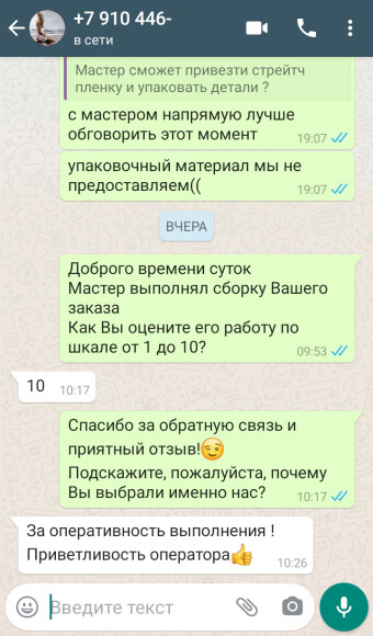 Отзыв 5