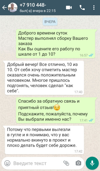 Отзыв 6