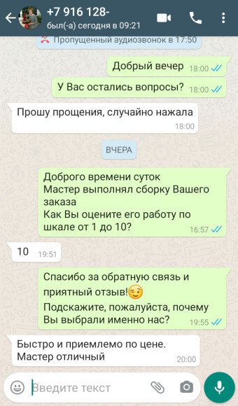 Отзыв 7
