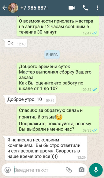 Отзыв 8