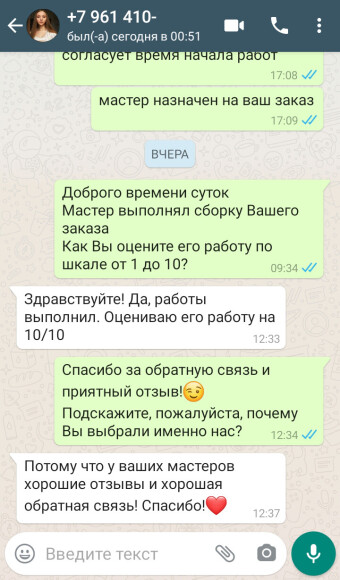 Отзыв 9